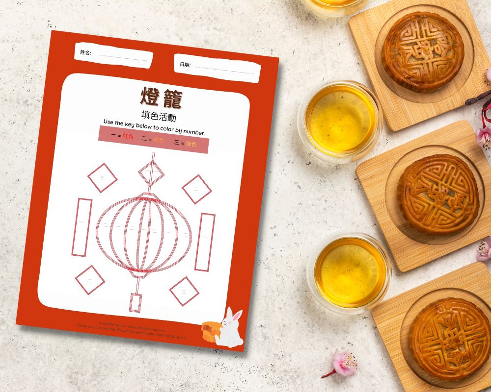 Mid-Autumn Festival worksheet - number coloring activity. Available in English, Chinese