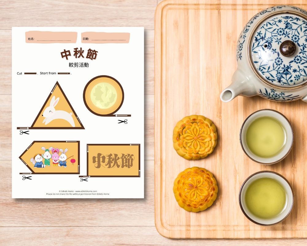 Mid-Autumn Festival worksheet - Scissor activity. Available in English, Chinese, French