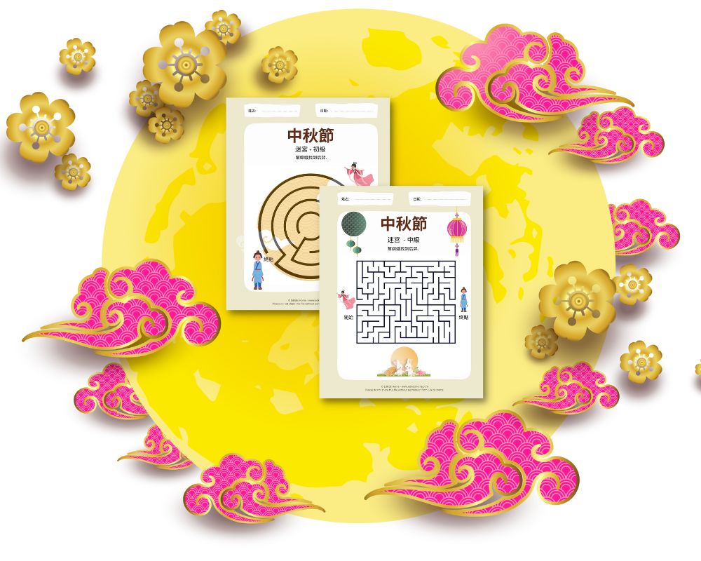 2 Maze Mid-Autumn Festival worksheets available in English, Chinese, French. Suitable for 3+ years old.