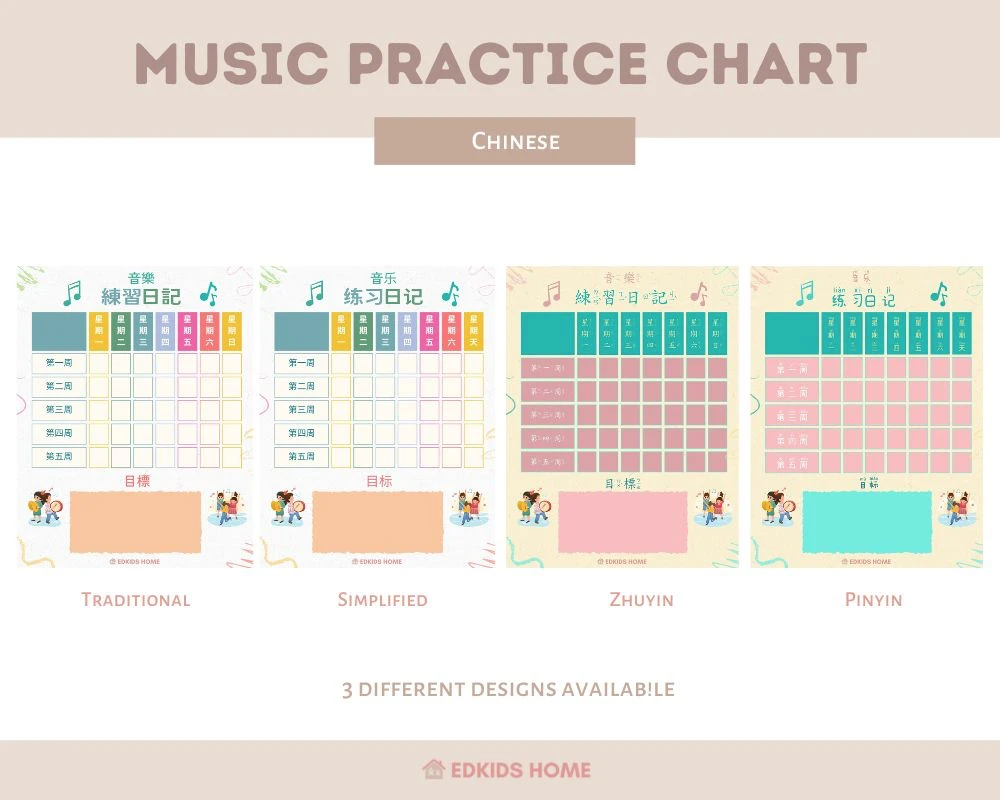 13 Tips for Motivate Child to Practice Musical Instruments | music practice chart