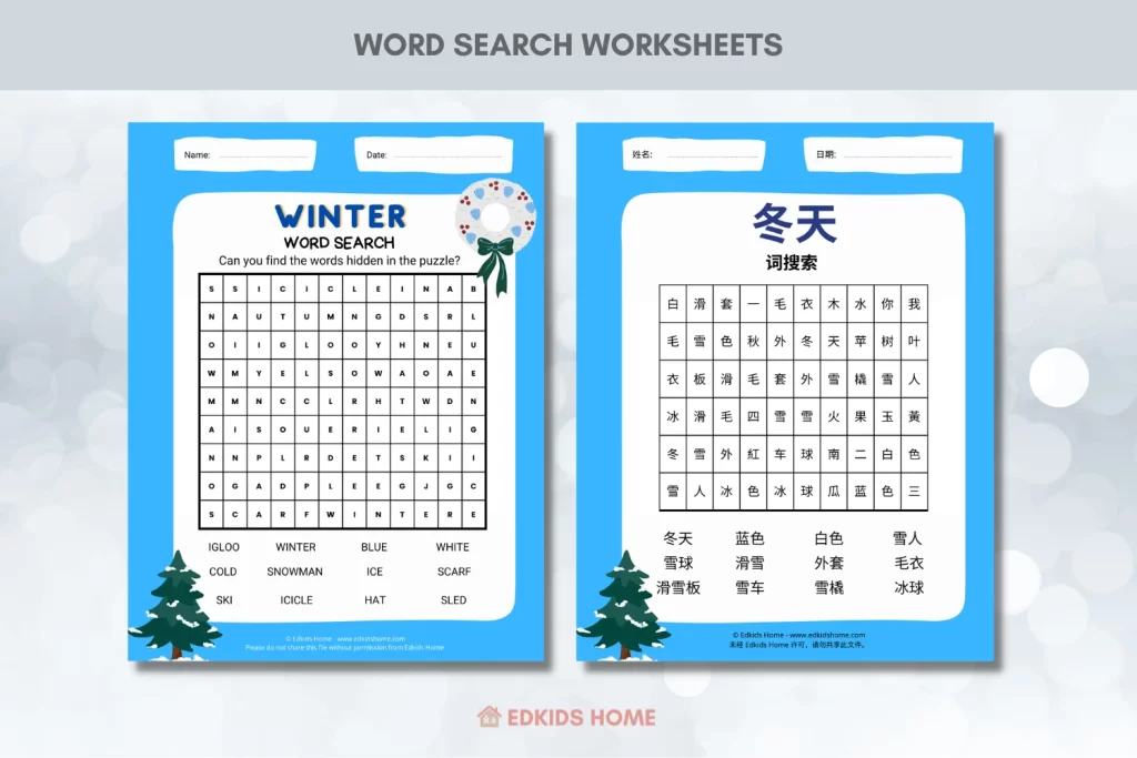 Free Word Search Worksheets. (Chinese, French, English)
