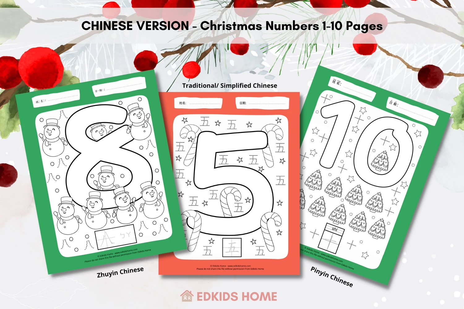 Free Chinese Christmas Numbers 1-10 Worksheets