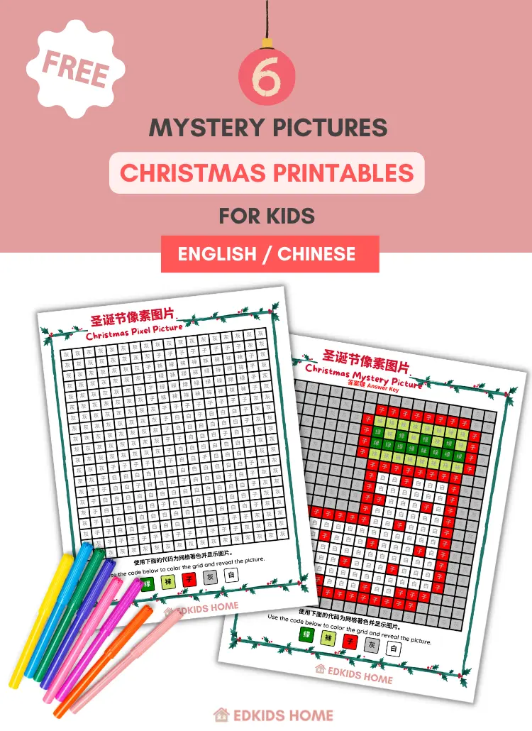 Free English & Chinese Christmas Printables (6 Mystery Pictures)