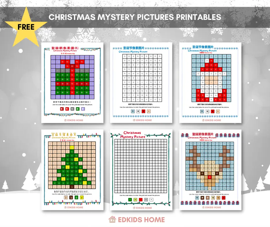 Free Christmas Mystery Pictures Printables (Chinese & English)