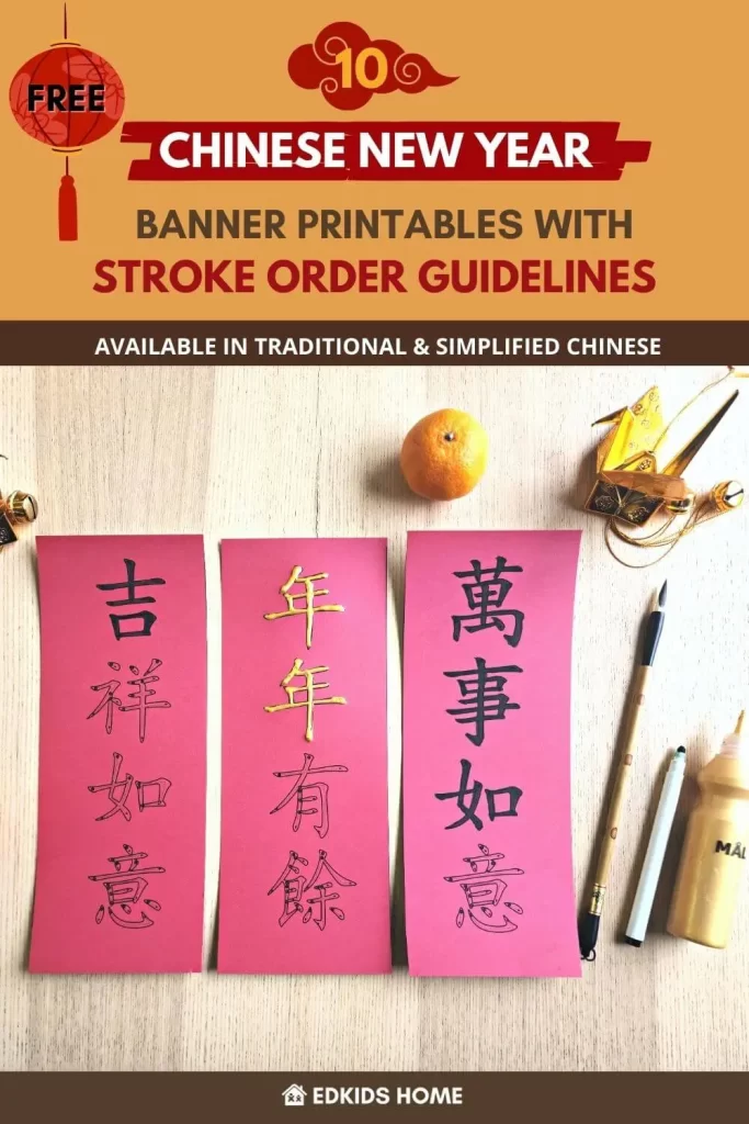 Free Chinese New Year Banner Printables with Stroke Order Guidelines | Available in Traditional & Simplified Chinese