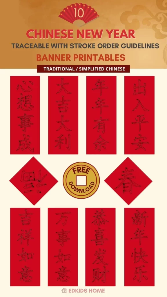 10 Chinese New Year traceable with stroke order guidelines