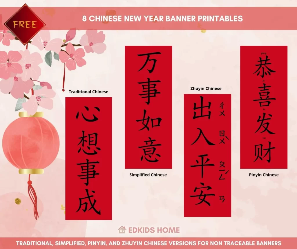 8 Free Chinese New Year banners - non traceable version - available in Traditional, Simplified, Zhuyin, and Pinyin Chinese