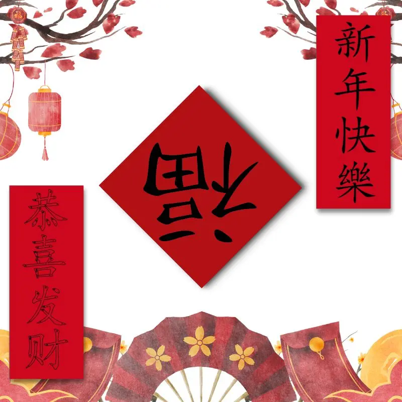 Chinese new year banners printable download