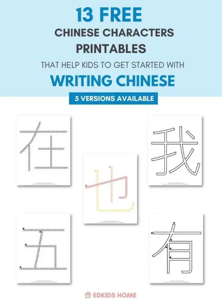 chinese characters for kids printable - feature
