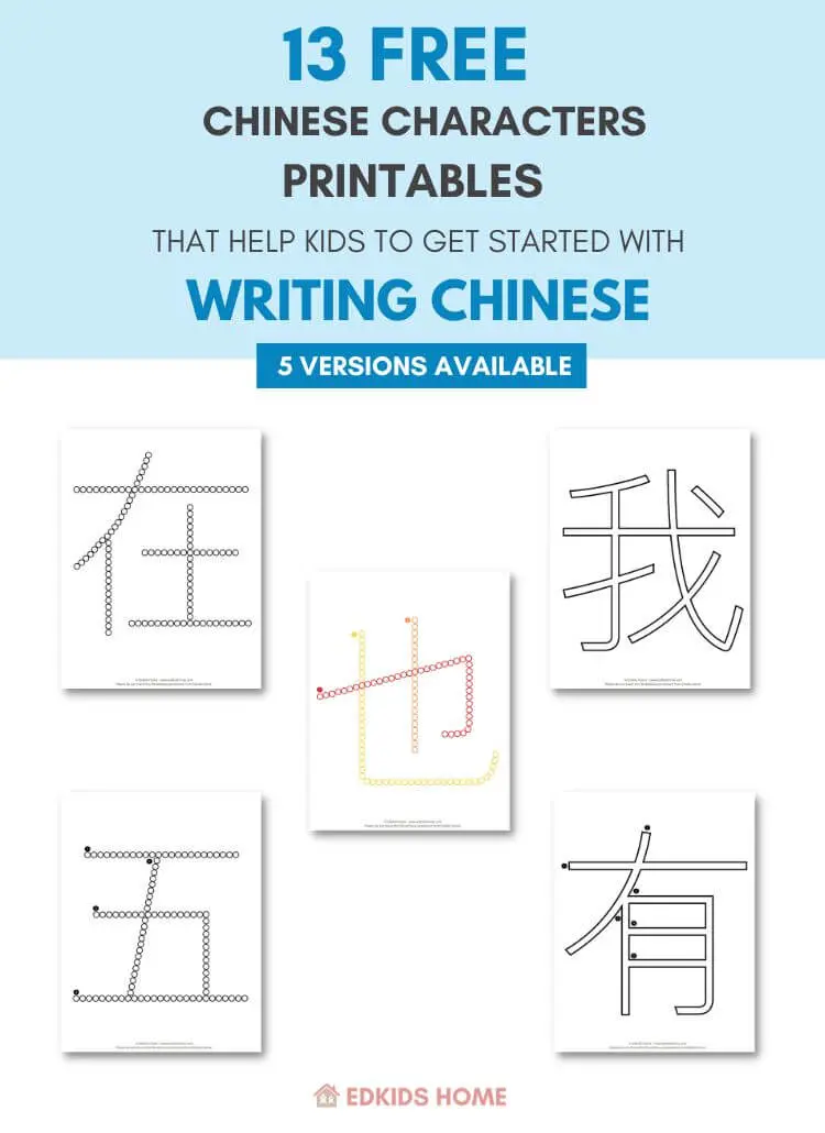 chinese characters for kids printable - feature