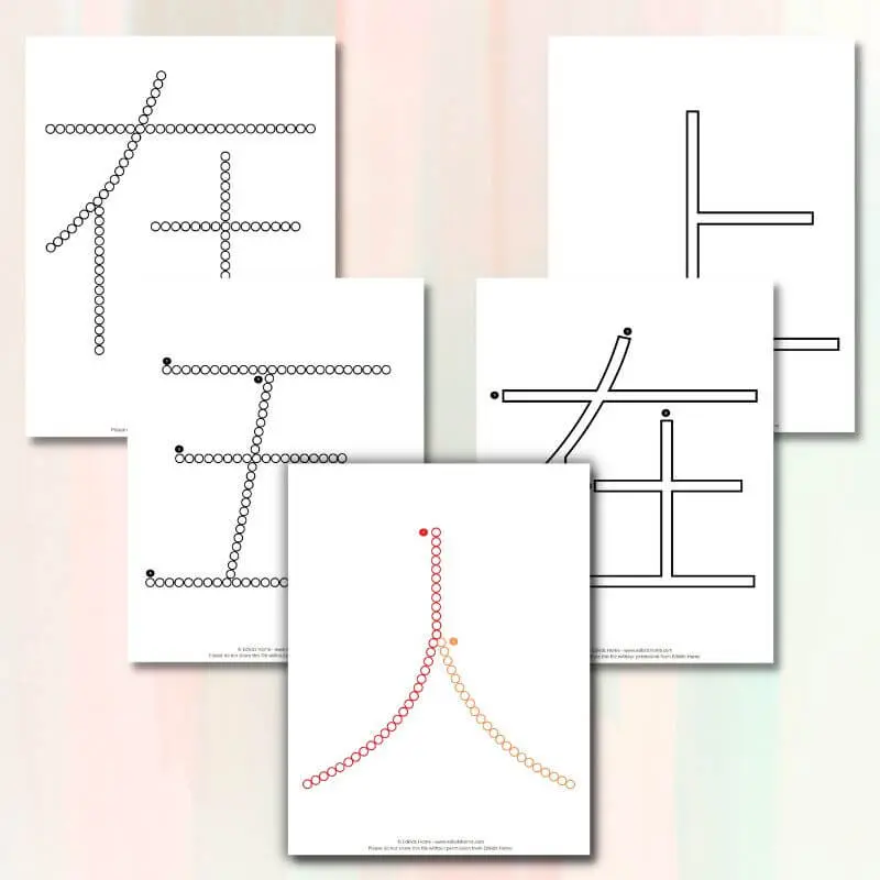 13 chinese characters for kids printable - square - 5 versions