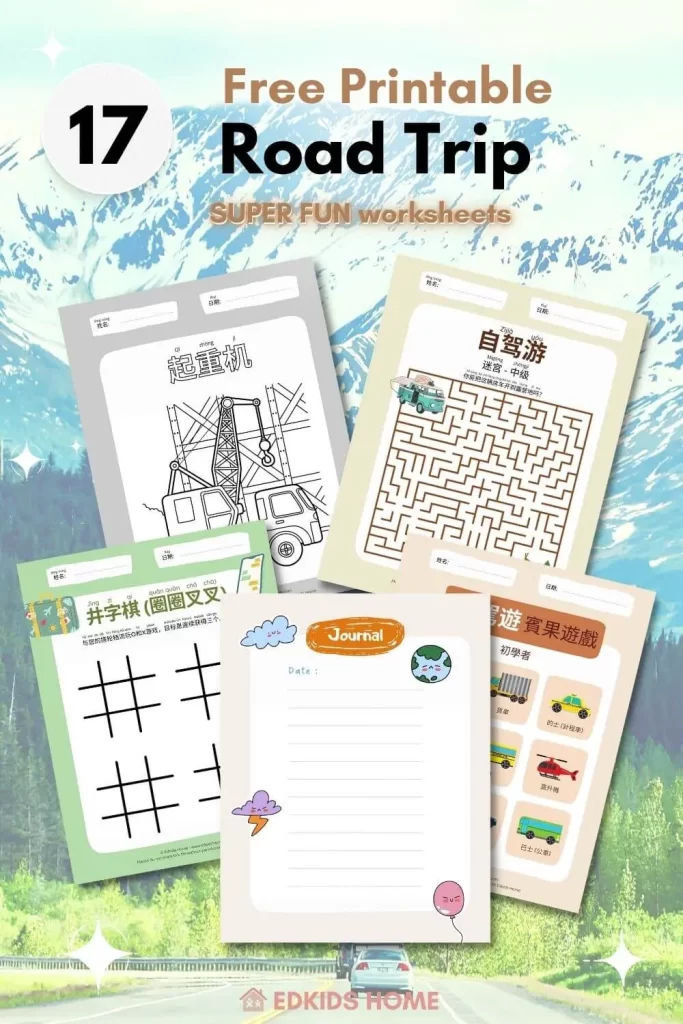17 Road trip worksheets/ printables for kids - Chinese, French, English