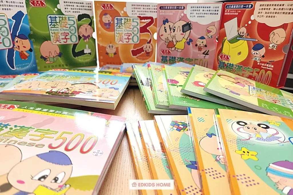 Sagebooks review - learn Chinese for kids