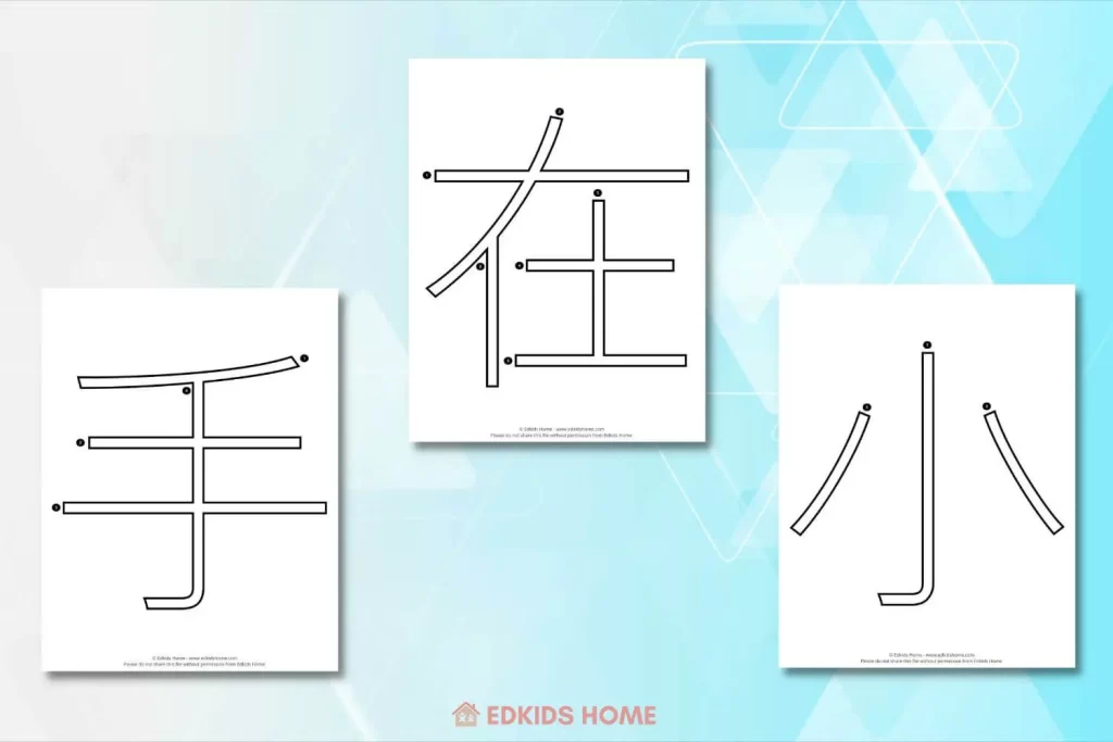 13 Chinese characters for kids printable - outline with stroke guidelines
