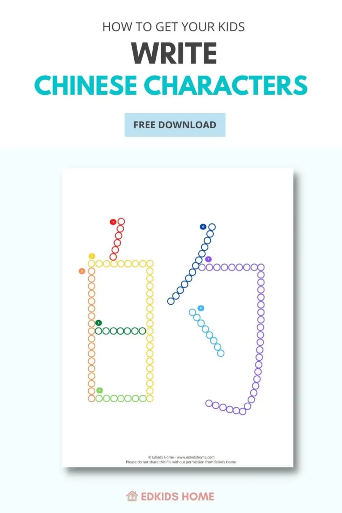 13 chinese characters for kids printable - write chinese characters