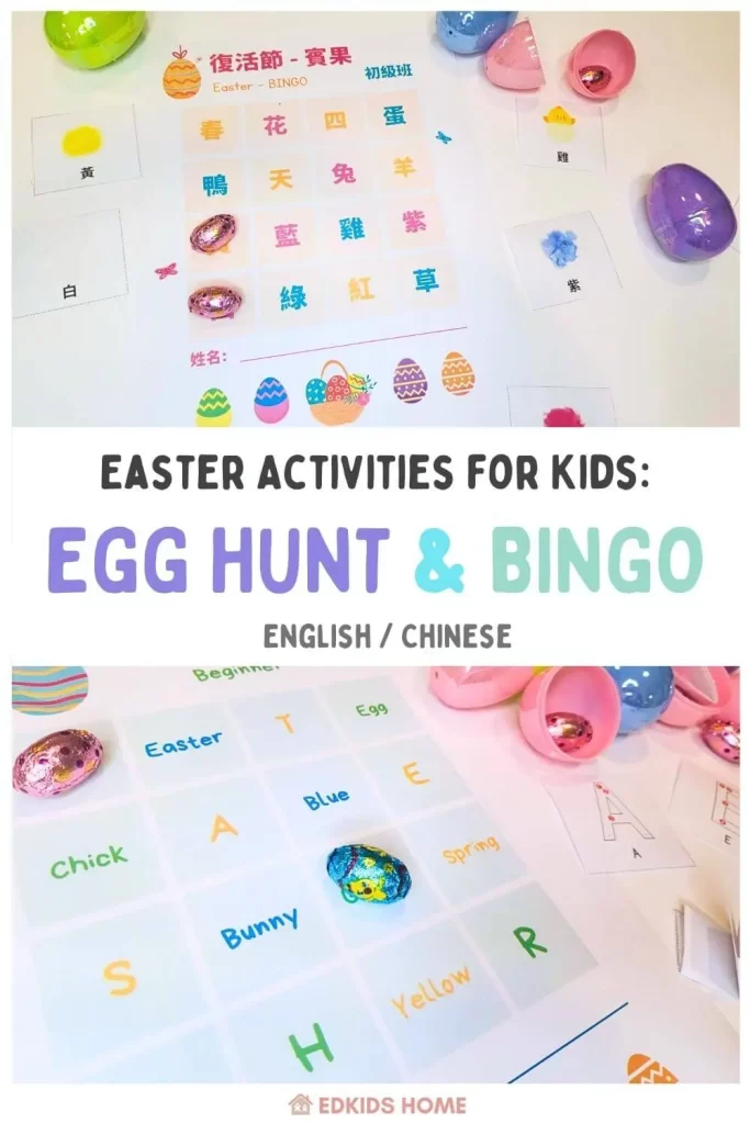 | Free Easter Hunt & Bingo printable | Easter activities for kids | English & Chinese 