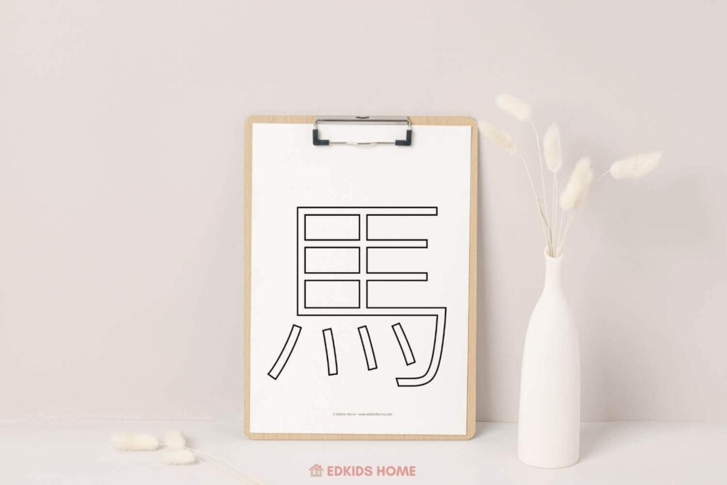 Chinese Character Tracing Worksheets - outline without stroke order