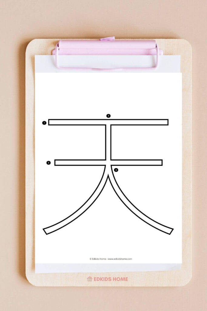 Chinese Character Tracing Worksheets - outline with stroke order