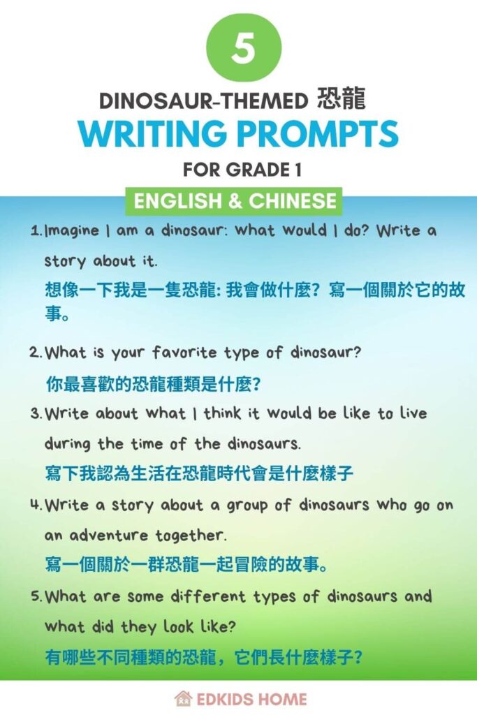 5 Dinosaur-themed writing prompts for grade 1 - English & Chinese