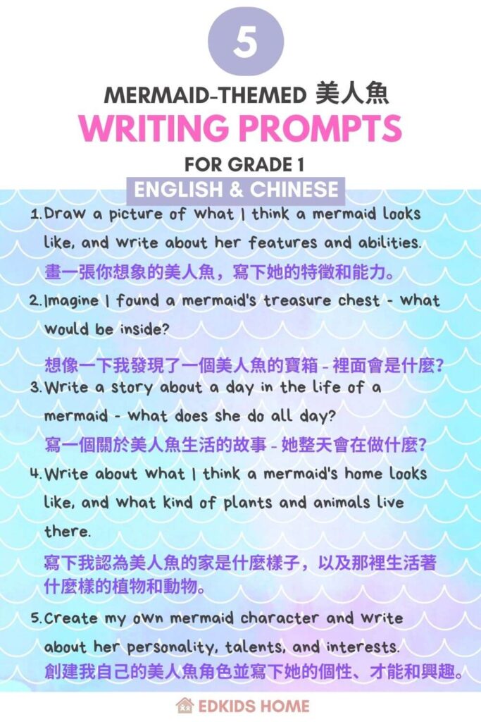 5 Mermaid-themed writing prompts for grade 1 - English & Chinese