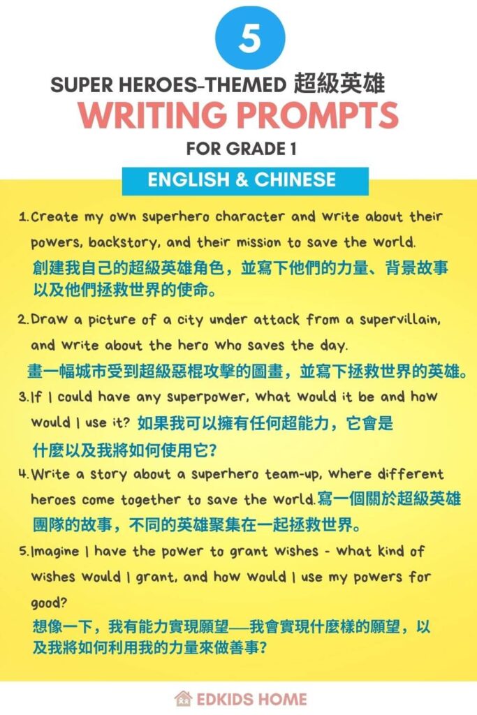 5 Super Heroes-themed writing prompts for grade 1 - English & Chinese