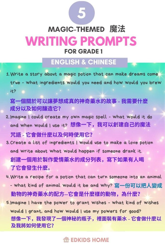 5 Magic-themed writing prompts for grade 1 - English & Chinese