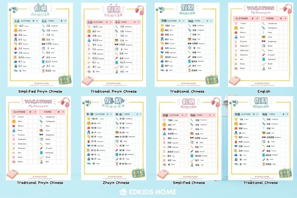 Free packing list for kids printable | Available in English & Bilingual Chinese 
