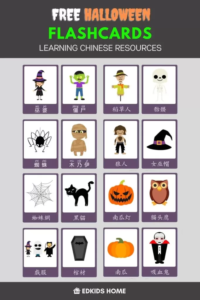 halloween flashcards available in English, French, and Chinese