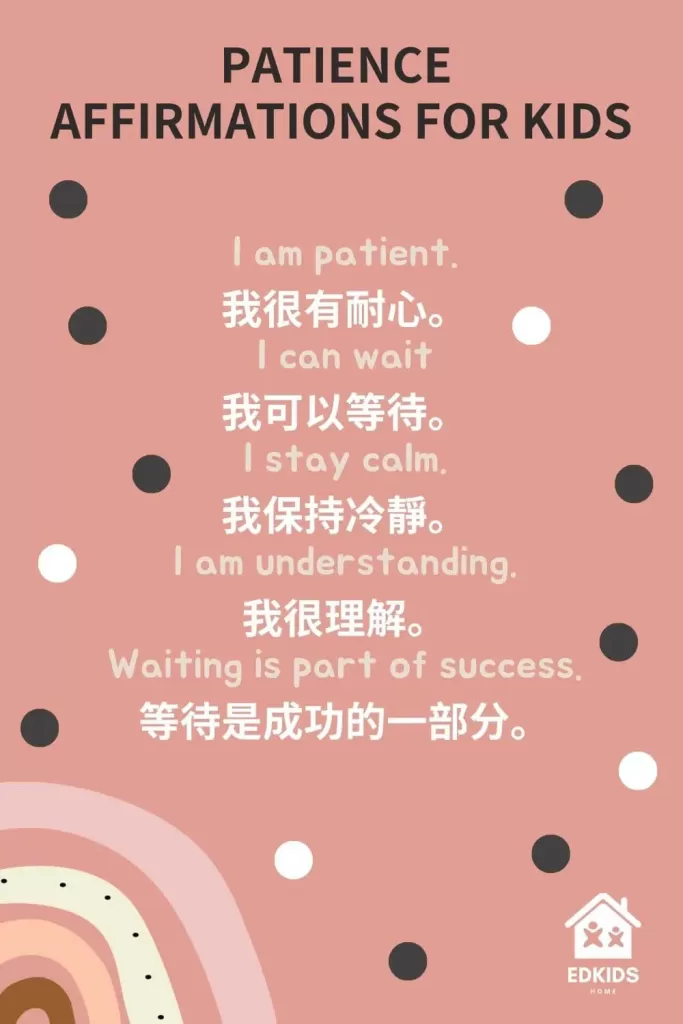 patience affirmations for kids