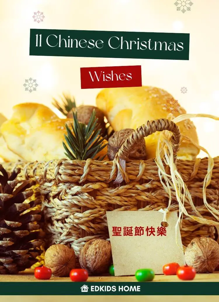 Chinese Christmas Greetings