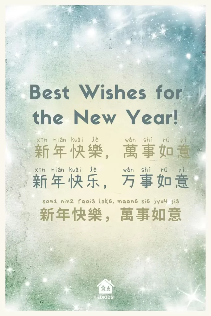 Chinese Christmas Greetings | Best Wishes for the New Year