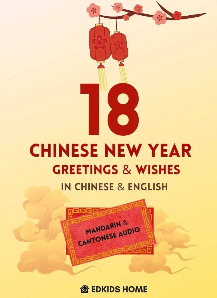 18 Popular Lunar New Year Greetings & Wishes (2025)