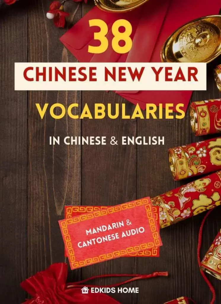 38 Chinese New Year Vocabulary