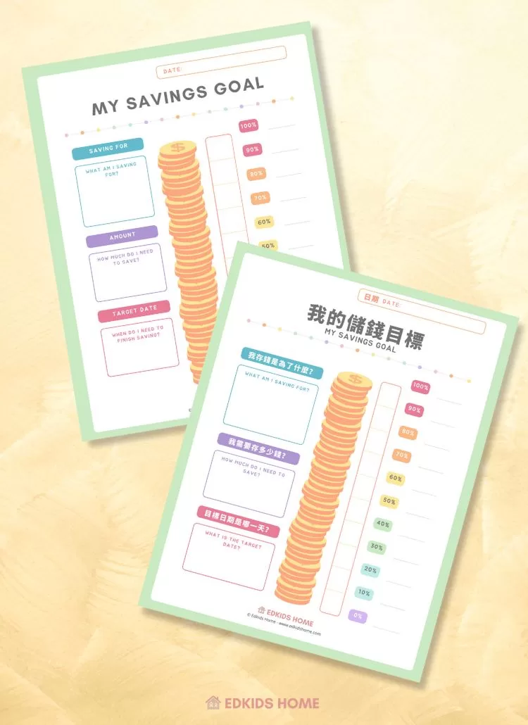 Free Savings Tracker 儲錢目標 Printable for Kids (Chinese & English)