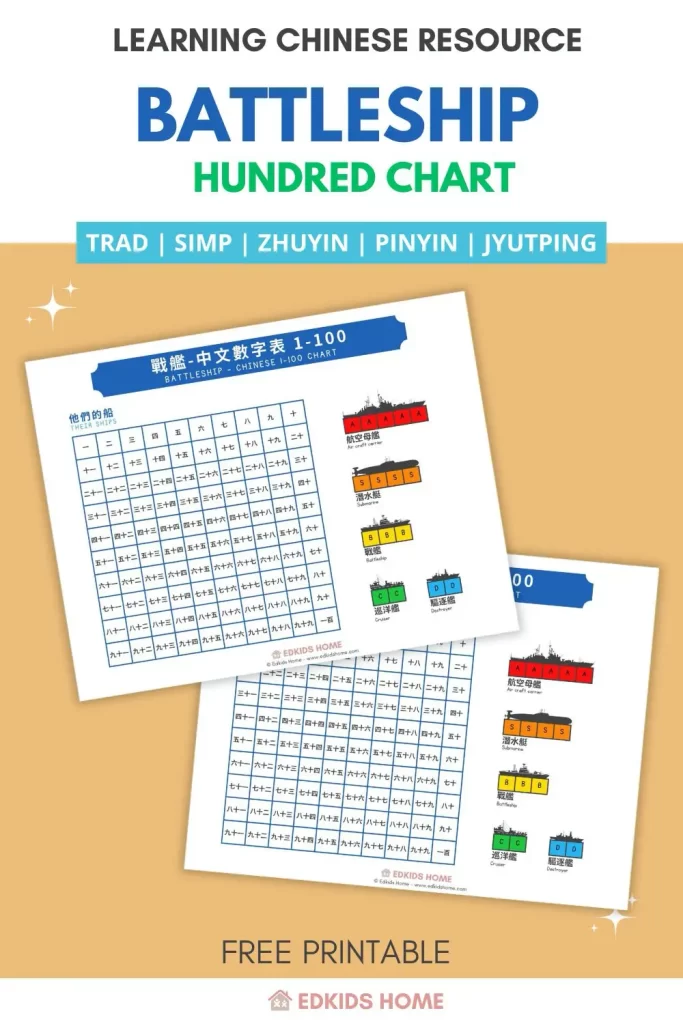 Free Battleship game printable - Available in English & Chinese