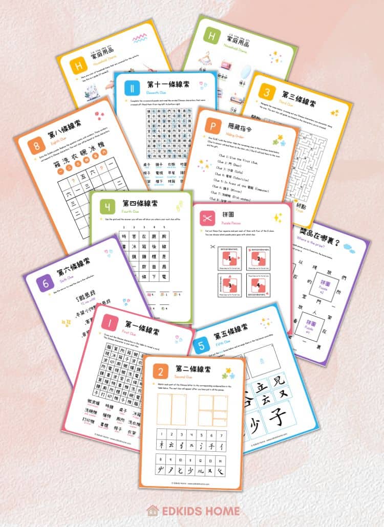 Bilingual Chinese Indoor Treasure Hunt Printable for Kids (Ages 7+ )